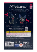 Studio Ghibli Kiki's Delivery Service Jiji Cat 3D Crystal Puzzle