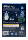 Studio Ghibli Totoro Ocarina 3D Crystal Puzzle